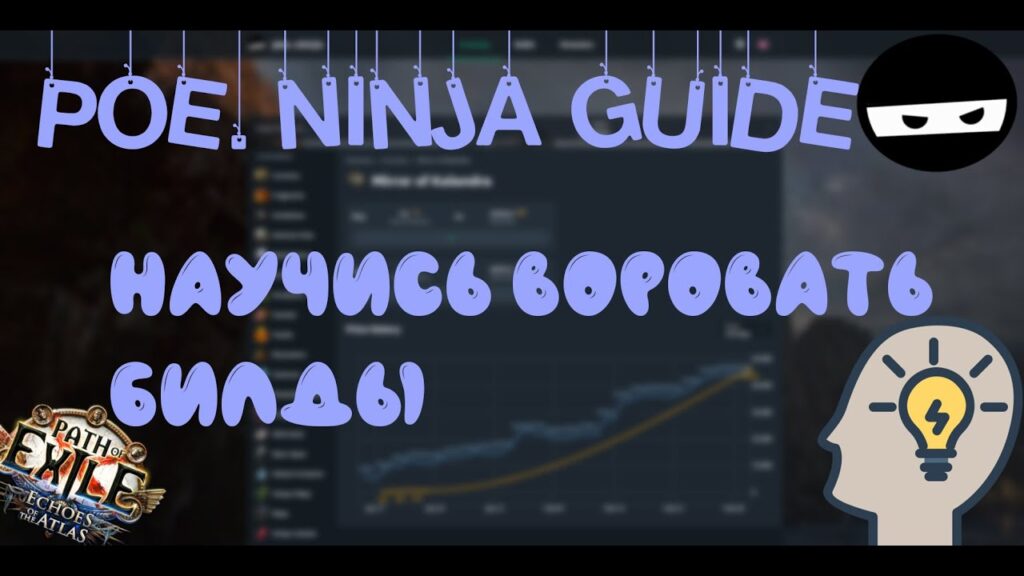 Poe Ninja: The Ultimate Resource for Path of Exile Players